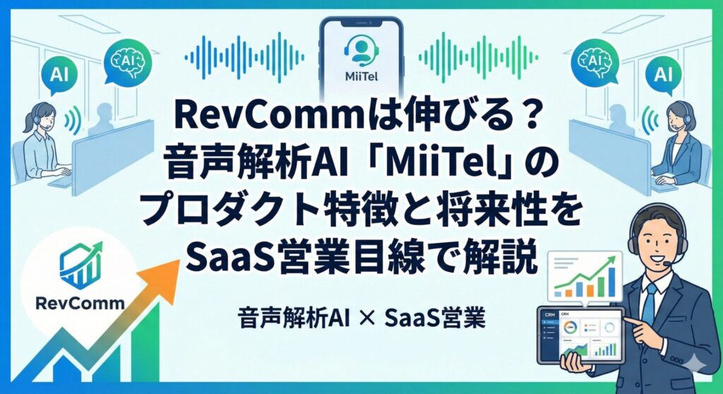 jinjer（ジンジャー）の将来性は伸びる？プロダクト特徴と競合比較を営業目線で徹底解説｜20〜30代営業職向けSaaS転職アイキャッチ